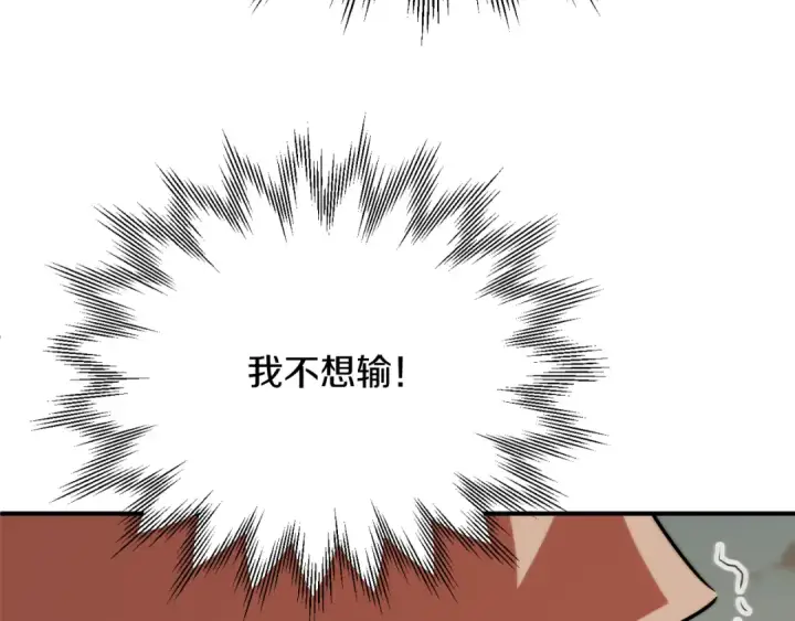 《法师家族的恶少小儿子》第三季第15话 亡灵图108