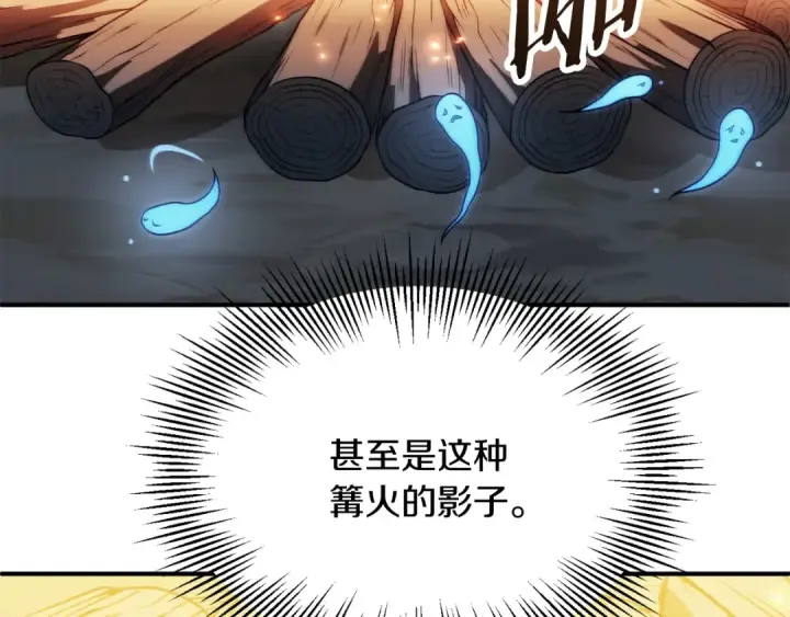 《法师家族的恶少小儿子》第三季第15话 亡灵图11