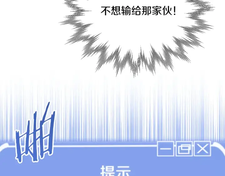 《法师家族的恶少小儿子》第三季第15话 亡灵图110