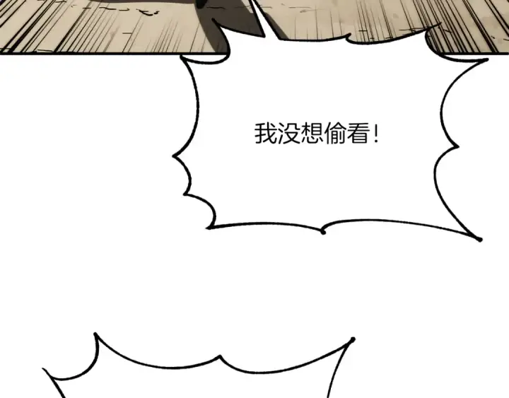 《法师家族的恶少小儿子》第三季第15话 亡灵图126