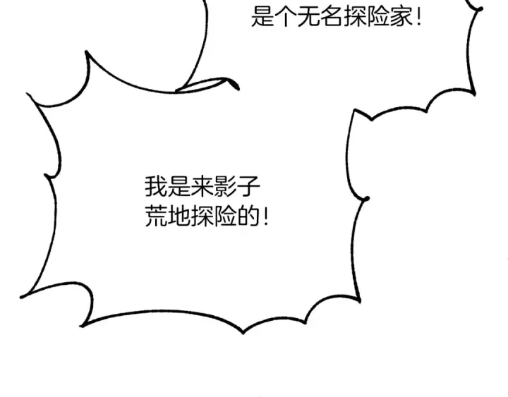 《法师家族的恶少小儿子》第三季第15话 亡灵图129
