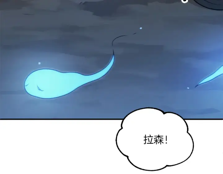 《法师家族的恶少小儿子》第三季第15话 亡灵图13