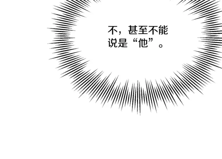 《法师家族的恶少小儿子》第三季第15话 亡灵图132
