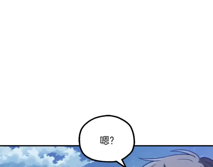 《法师家族的恶少小儿子》第三季第15话 亡灵图14
