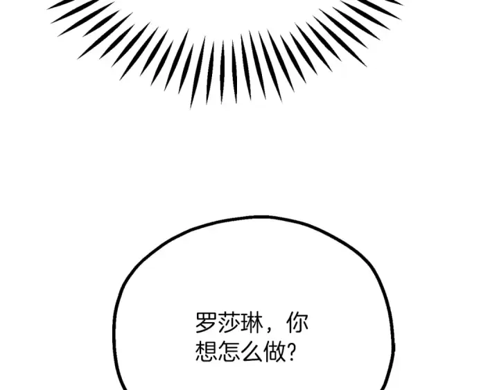《法师家族的恶少小儿子》第三季第15话 亡灵图141
