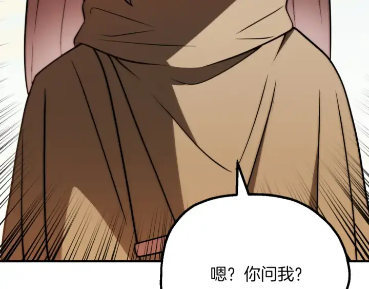 《法师家族的恶少小儿子》第三季第15话 亡灵图143