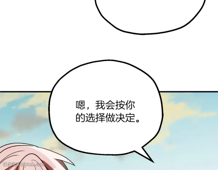 《法师家族的恶少小儿子》第三季第15话 亡灵图144