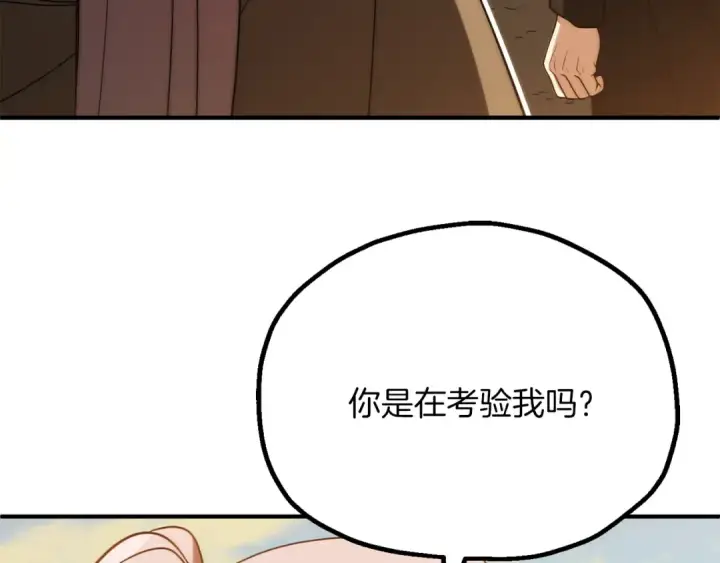 《法师家族的恶少小儿子》第三季第15话 亡灵图146