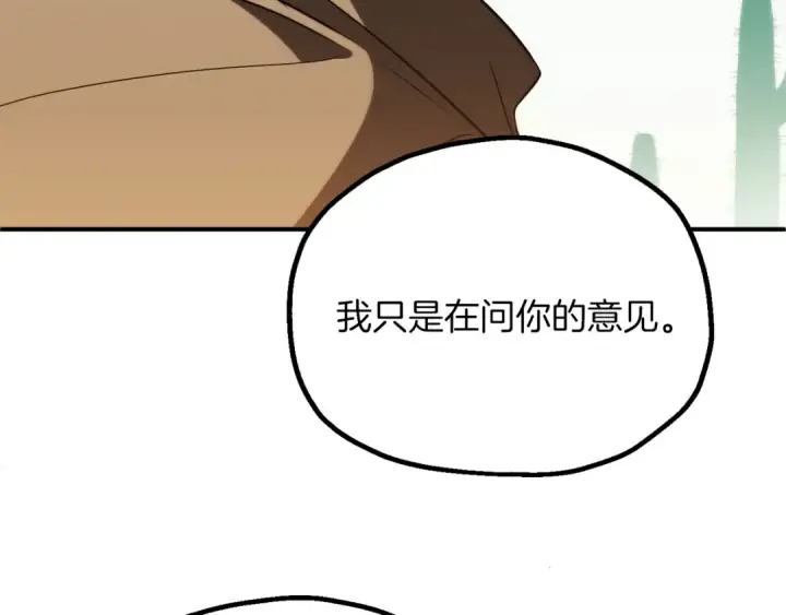《法师家族的恶少小儿子》第三季第15话 亡灵图148