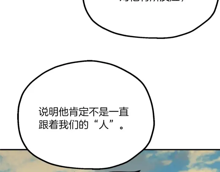 《法师家族的恶少小儿子》第三季第15话 亡灵图151