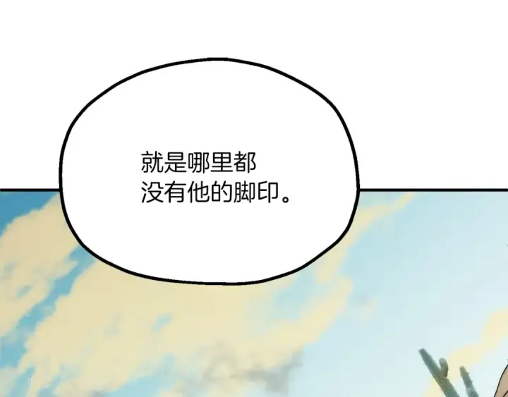 《法师家族的恶少小儿子》第三季第15话 亡灵图155