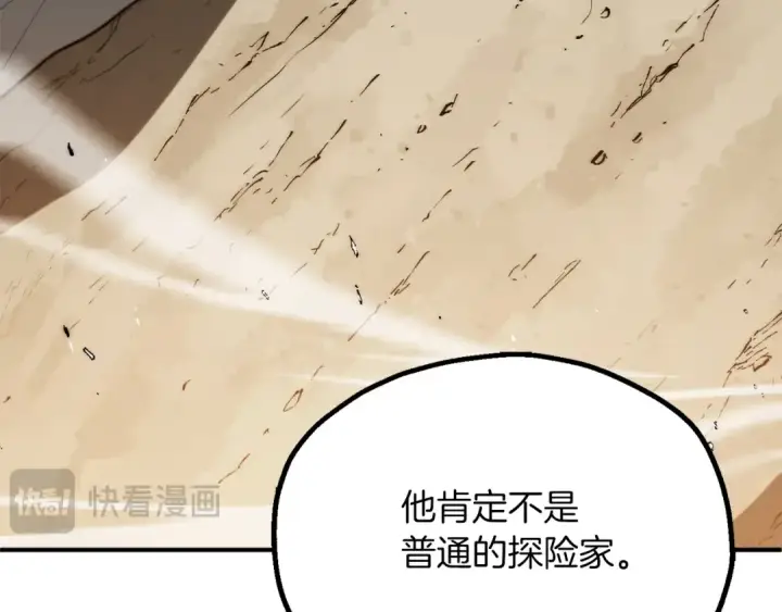 《法师家族的恶少小儿子》第三季第15话 亡灵图157