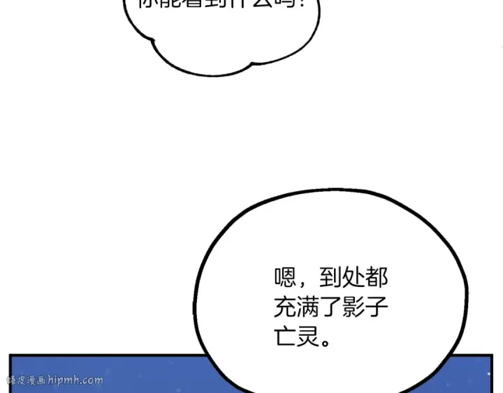 《法师家族的恶少小儿子》第三季第15话 亡灵图16