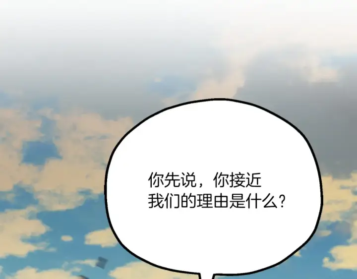 《法师家族的恶少小儿子》第三季第15话 亡灵图162