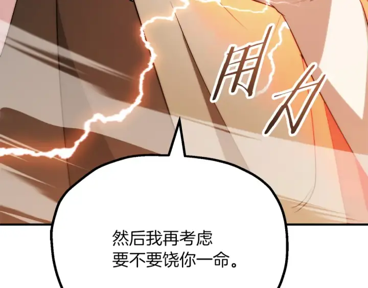 《法师家族的恶少小儿子》第三季第15话 亡灵图165