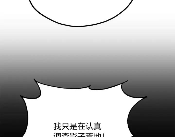 《法师家族的恶少小儿子》第三季第15话 亡灵图166