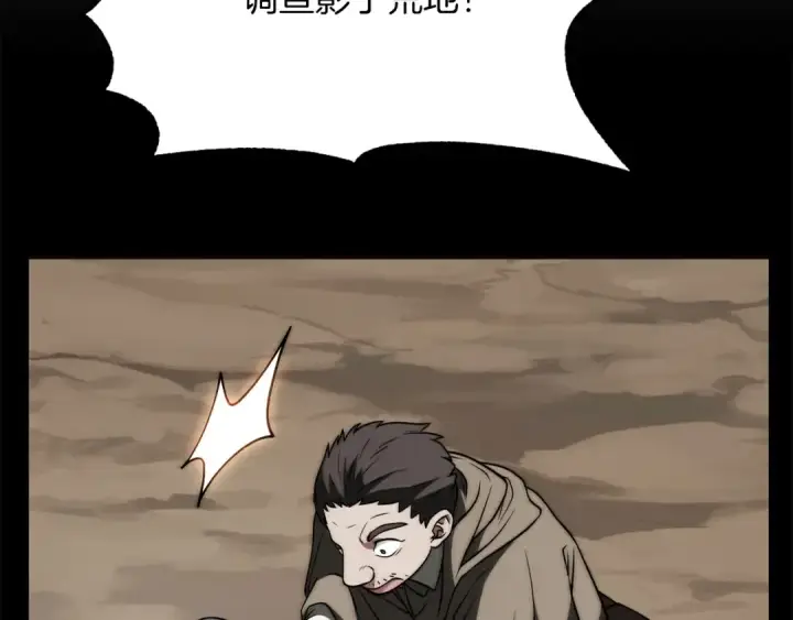 《法师家族的恶少小儿子》第三季第15话 亡灵图167