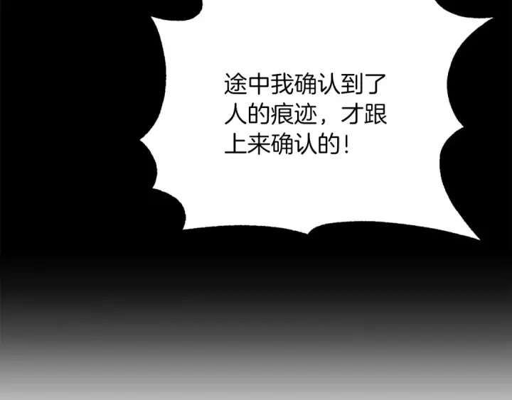 《法师家族的恶少小儿子》第三季第15话 亡灵图169