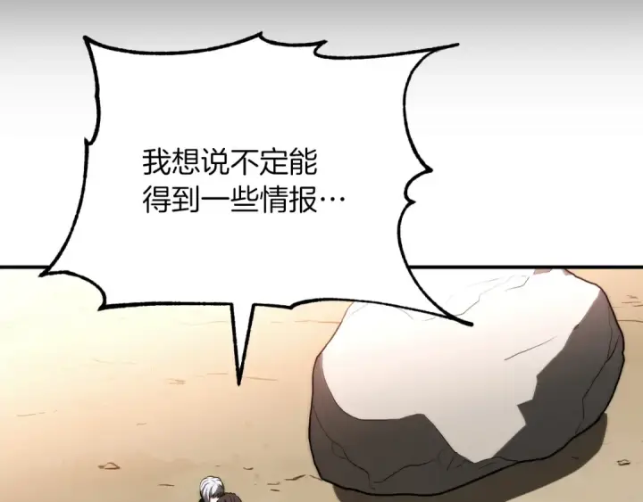 《法师家族的恶少小儿子》第三季第15话 亡灵图170