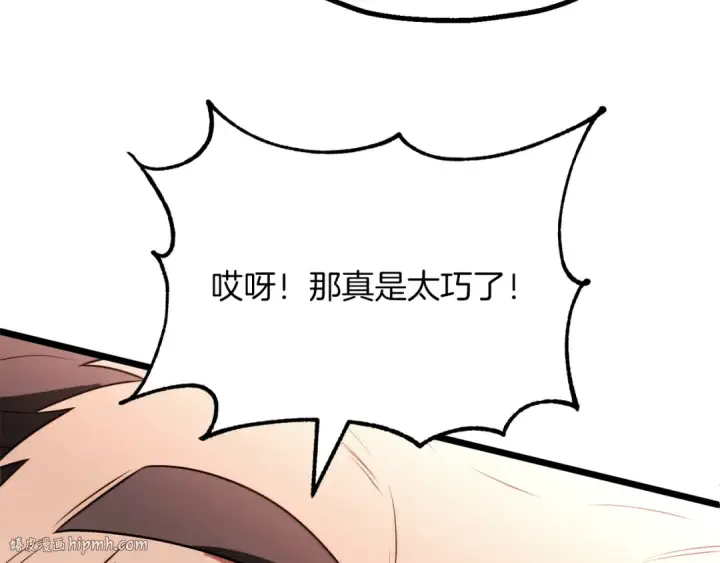 《法师家族的恶少小儿子》第三季第15话 亡灵图176