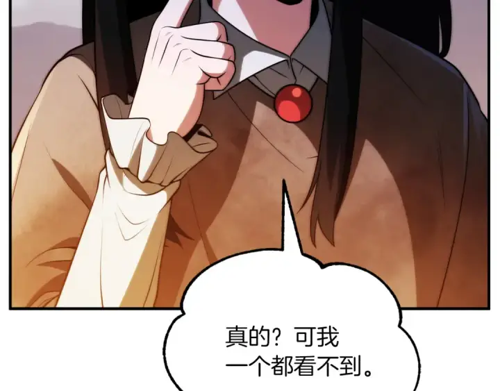 《法师家族的恶少小儿子》第三季第15话 亡灵图18