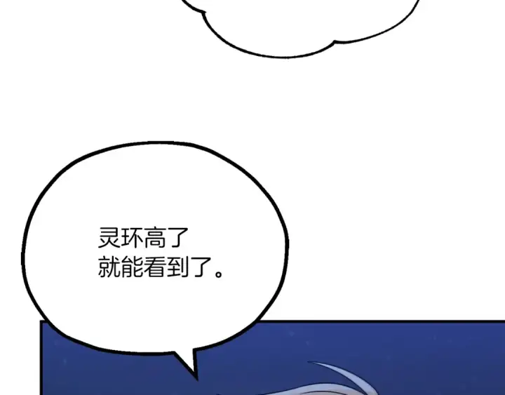 《法师家族的恶少小儿子》第三季第15话 亡灵图19
