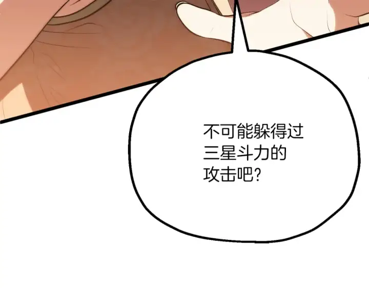 《法师家族的恶少小儿子》第三季第15话 亡灵图193