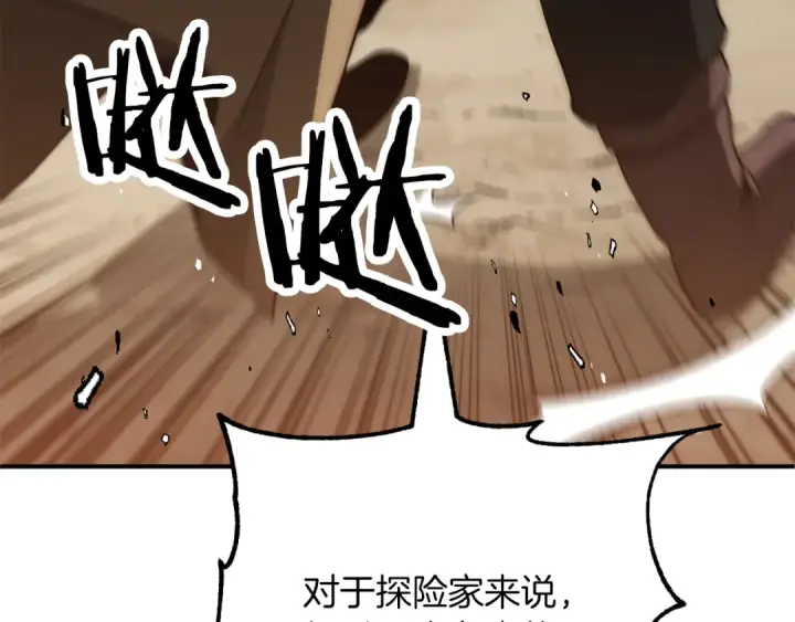 《法师家族的恶少小儿子》第三季第15话 亡灵图197