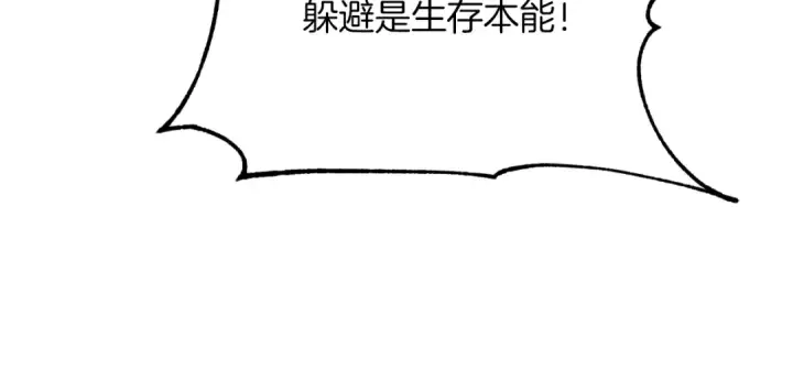 《法师家族的恶少小儿子》第三季第15话 亡灵图198