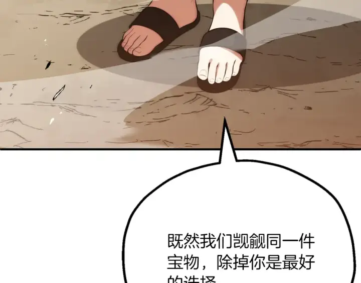 《法师家族的恶少小儿子》第三季第15话 亡灵图203