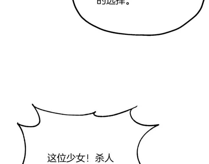 《法师家族的恶少小儿子》第三季第15话 亡灵图204