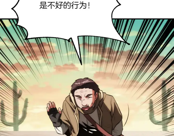 《法师家族的恶少小儿子》第三季第15话 亡灵图205