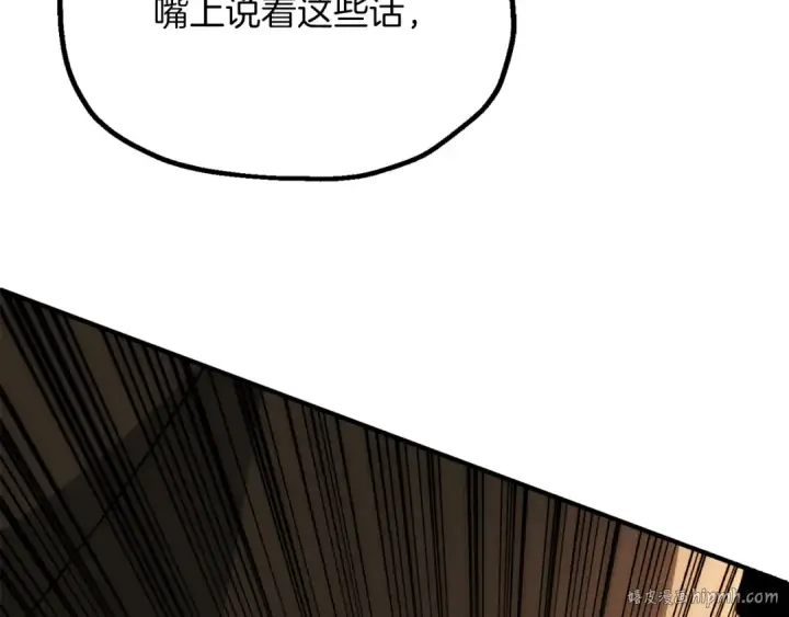 《法师家族的恶少小儿子》第三季第15话 亡灵图208
