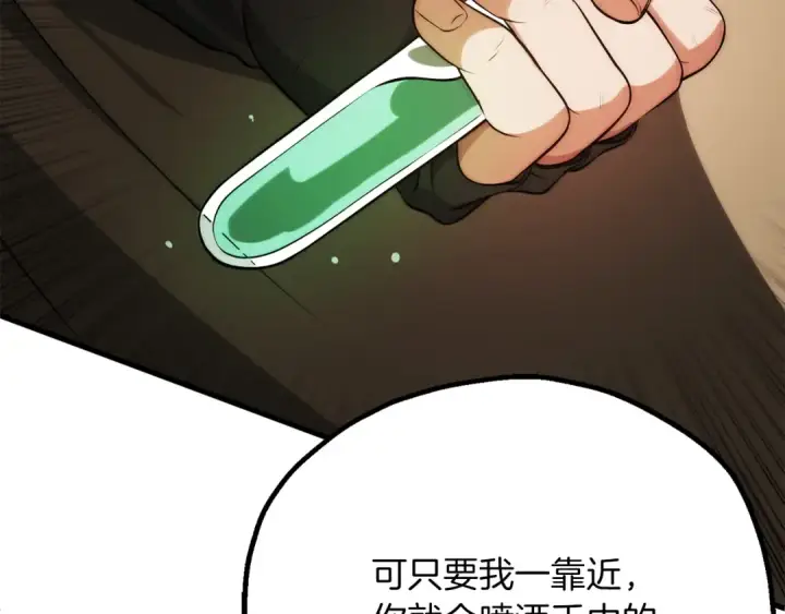 《法师家族的恶少小儿子》第三季第15话 亡灵图210