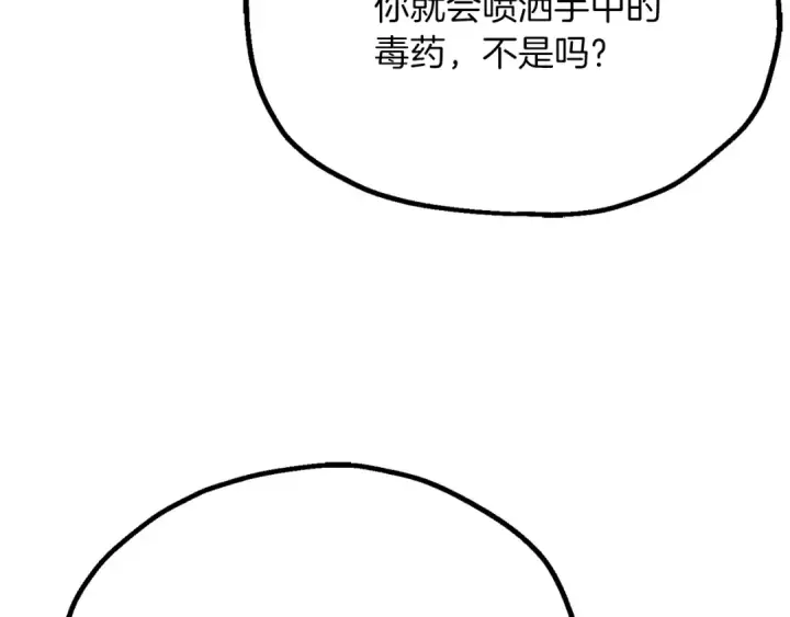 《法师家族的恶少小儿子》第三季第15话 亡灵图211