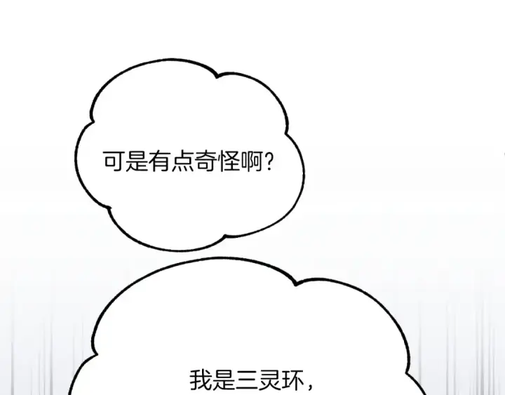 《法师家族的恶少小儿子》第三季第15话 亡灵图22