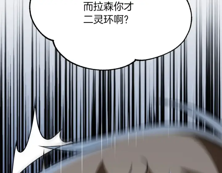 《法师家族的恶少小儿子》第三季第15话 亡灵图23
