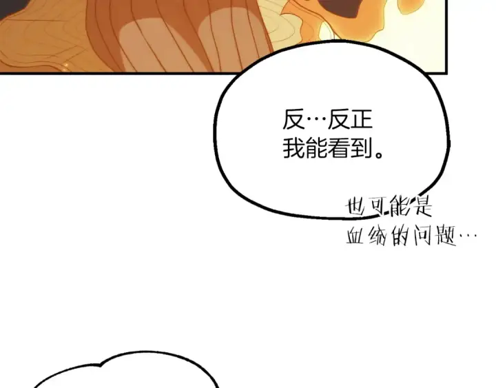 《法师家族的恶少小儿子》第三季第15话 亡灵图29