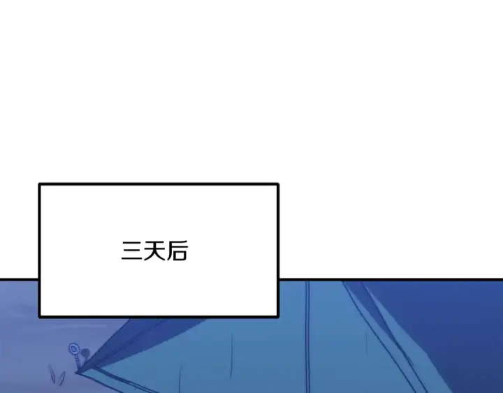 《法师家族的恶少小儿子》第三季第15话 亡灵图3