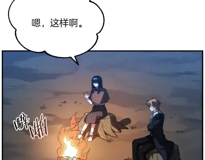 《法师家族的恶少小儿子》第三季第15话 亡灵图30