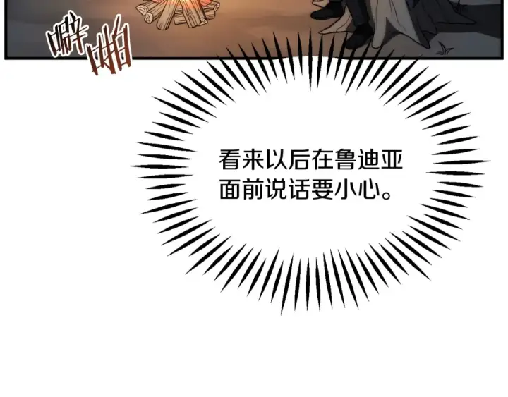 《法师家族的恶少小儿子》第三季第15话 亡灵图31
