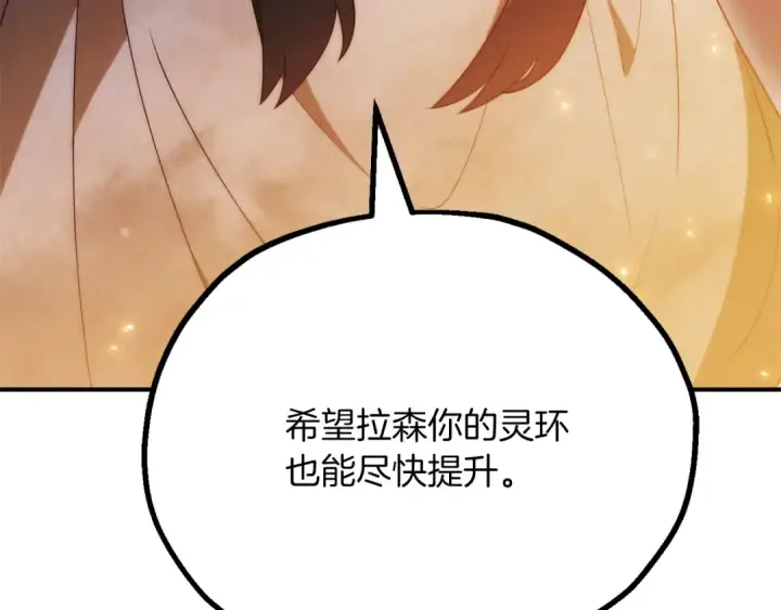 《法师家族的恶少小儿子》第三季第15话 亡灵图34