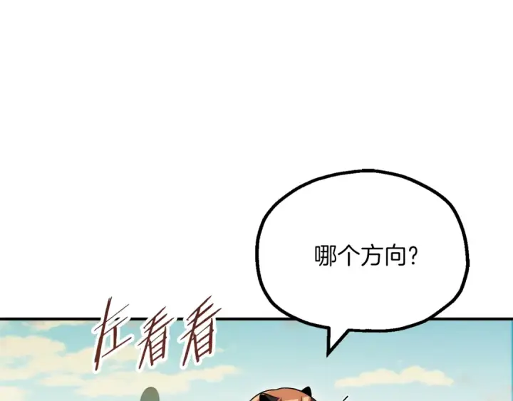 《法师家族的恶少小儿子》第三季第15话 亡灵图42