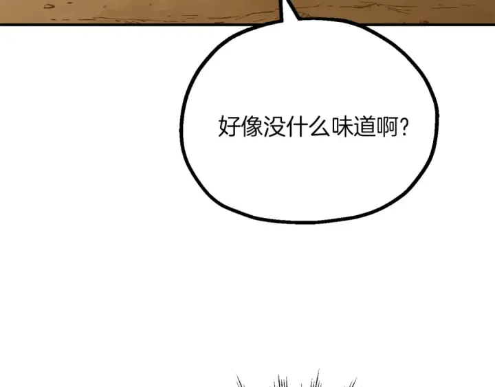 《法师家族的恶少小儿子》第三季第15话 亡灵图44