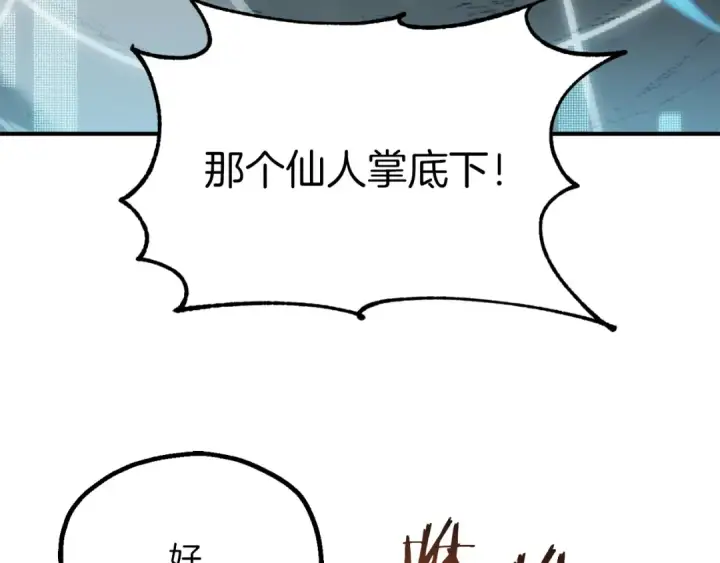 《法师家族的恶少小儿子》第三季第15话 亡灵图51