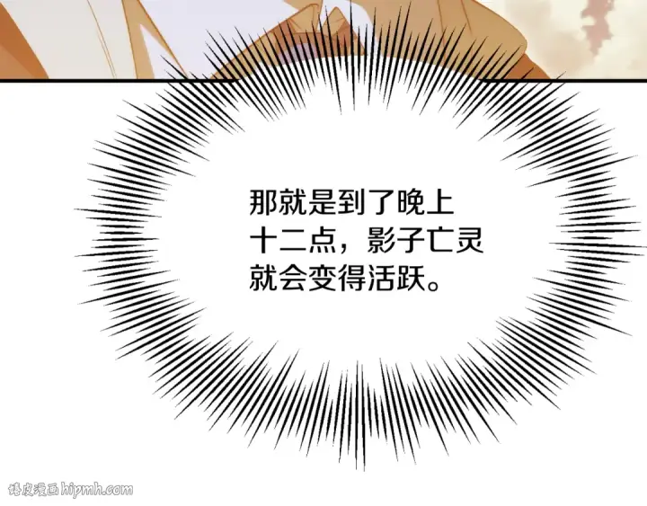 《法师家族的恶少小儿子》第三季第15话 亡灵图8
