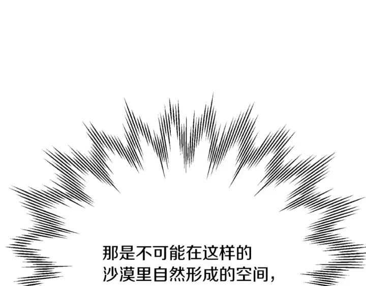 《法师家族的恶少小儿子》第三季第15话 亡灵图83