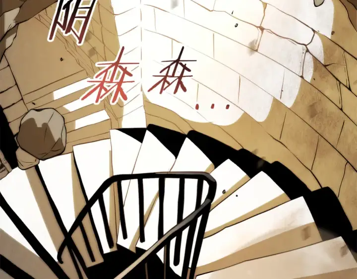 《法师家族的恶少小儿子》第三季第15话 亡灵图85