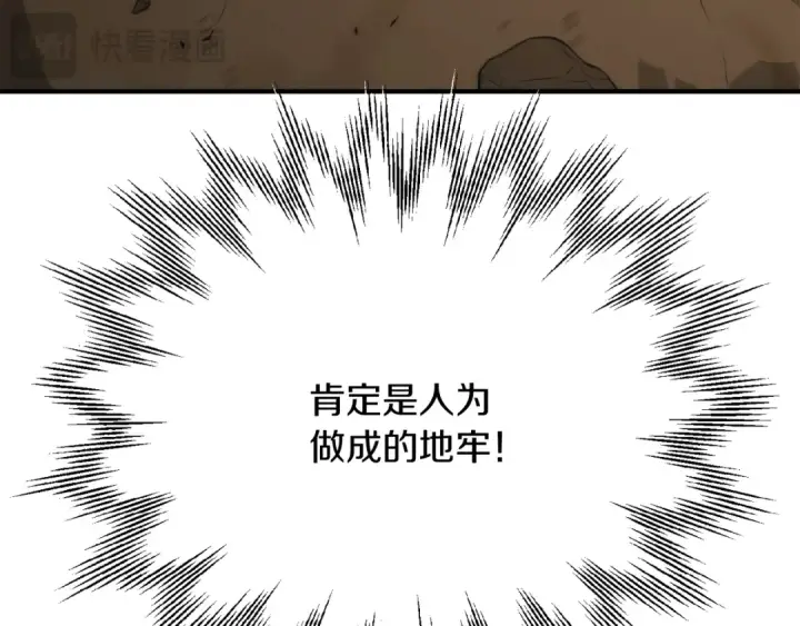 《法师家族的恶少小儿子》第三季第15话 亡灵图87