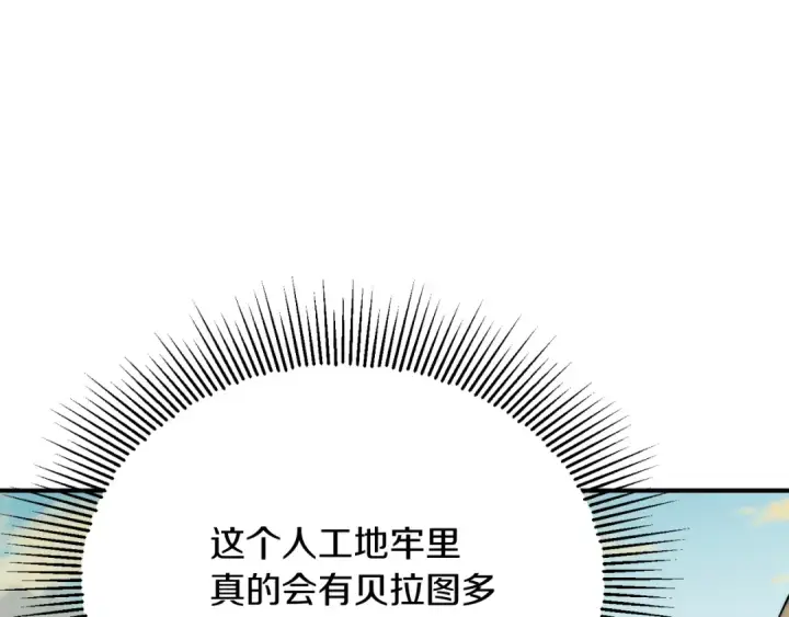 《法师家族的恶少小儿子》第三季第15话 亡灵图89